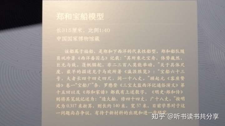 郑和下西洋时的宝船究竟有多强