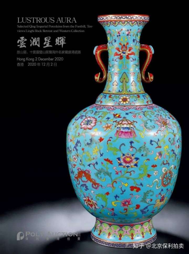 保利香港2020年秋季拍卖 | 隆重呈献古董三大专场